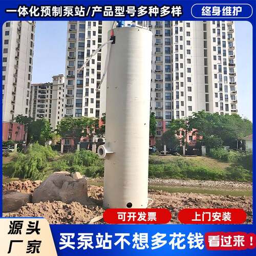 商用HMPP一体化泵站截留井模聚丙烯筒体预制提升泵站地埋式