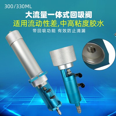 硅胶一体式点胶阀 大流量胶筒工业玻璃胶uv胶打胶一体点胶机胶阀