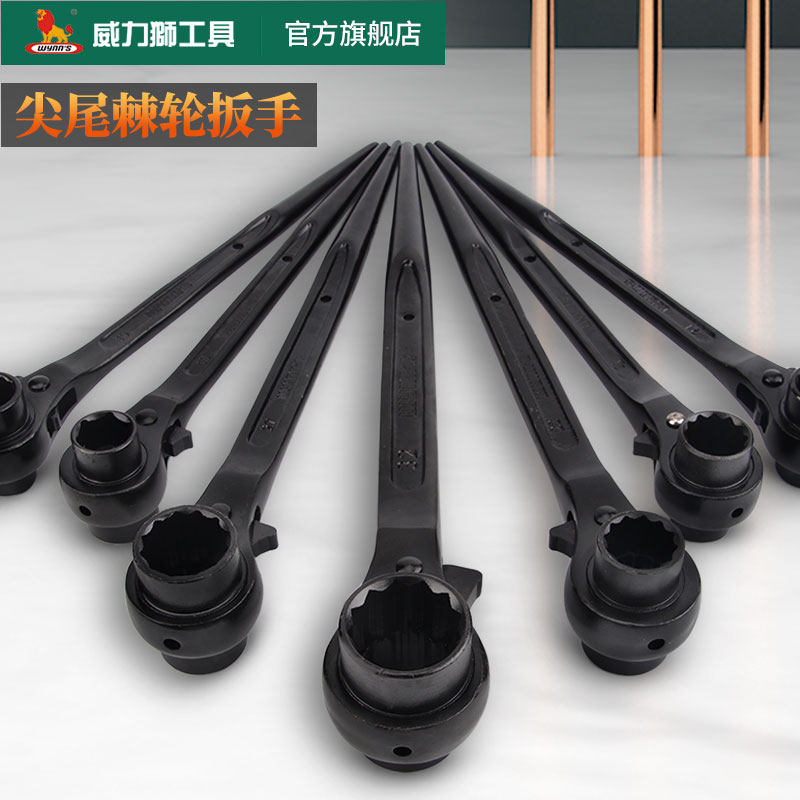 威力狮wynns尖尾棘轮扳手发黑铬钒钢双向自动快速套筒扳手多功能