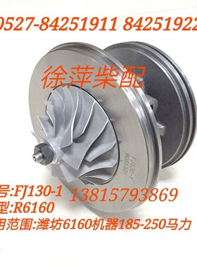 潍坊R6160增压器FJ135 FJ130-1潍坊6170废气涡轮增压器FJ135-1