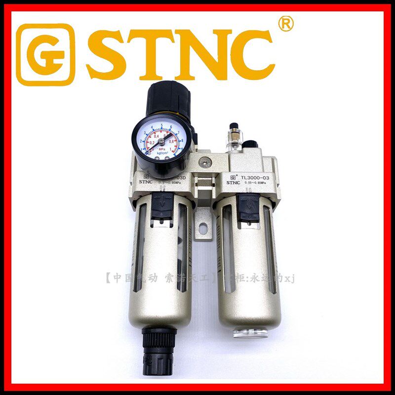 STNC索诺天工二联件TC3010-03D自动排水TL3000-03气源处理两联体