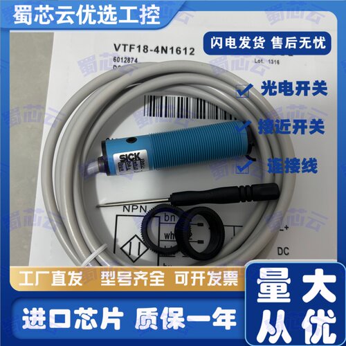 全新光电开关传感器多型号可选