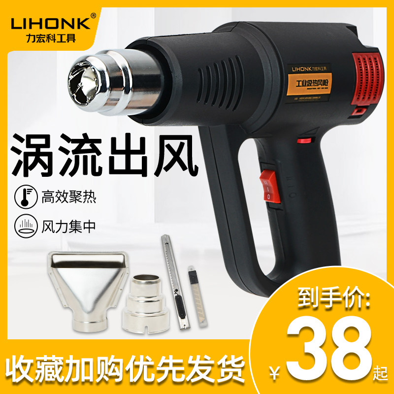 小型热风枪汽车贴膜烤枪美缝加热工业吹风机热塑枪热封枪烘线机