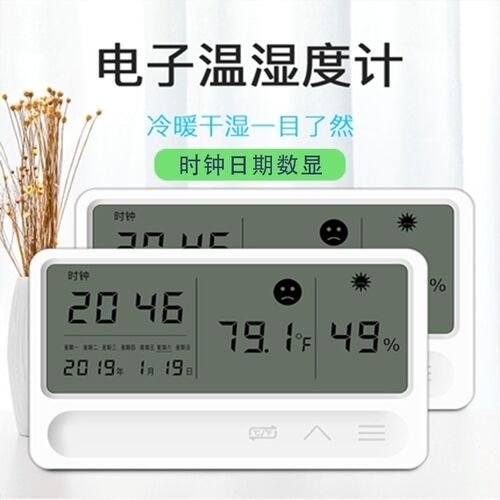 家用电子温度计室内精准空气干温湿度计表一体显示器婴儿房检测仪