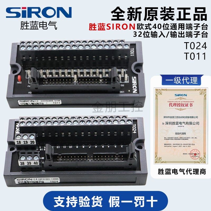 欧式通用端子台T024 T011 T022 T023-K PLC连接端子台