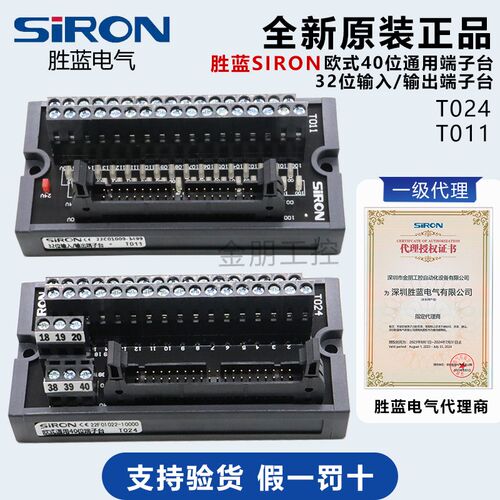 欧式通用端子台T024 T011 T022 T023-K PLC连接端子台