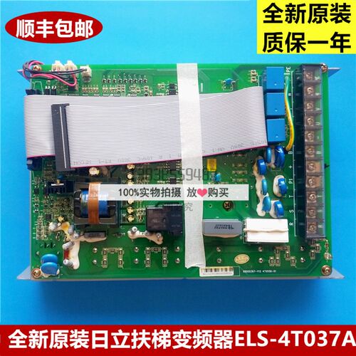 全新原厂日立电梯HE12扶梯变频器ELS-4T037A 3.7KW 日立电梯配件