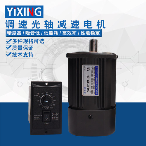 40W60W90W120W180W250W400W1350转光轴调速电机马达轴径带键槽
