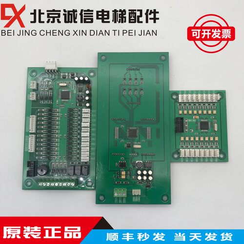 电梯配件利佰特轿厢板指令板B52-C J2946B 电梯 内选板 现货实拍