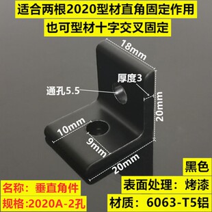 铝型材铝合金转向角码角件2020303030404040/3060/4080/6060/8080