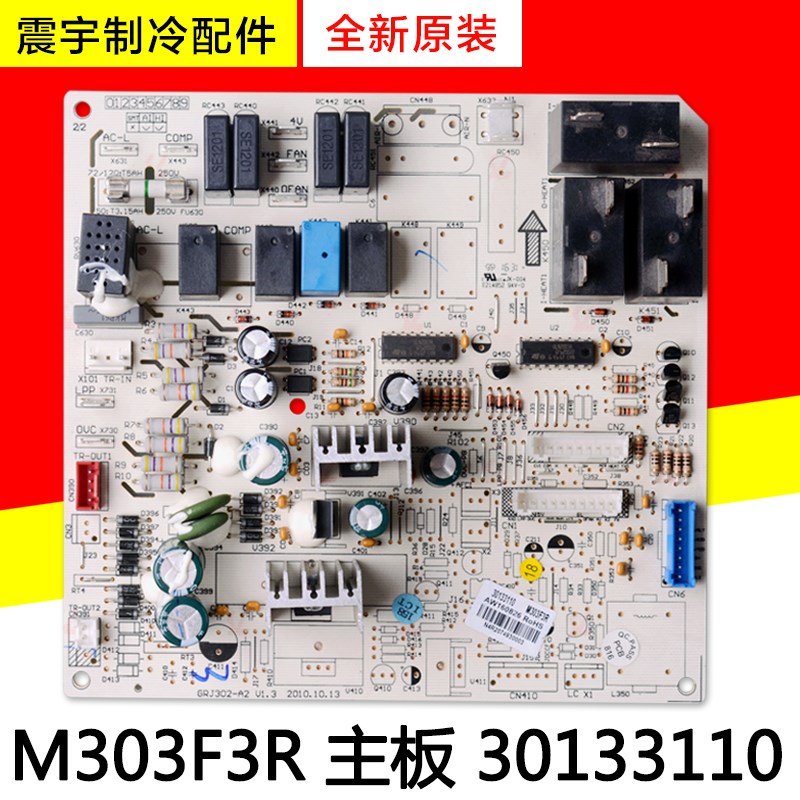 适用格力空调配件 M303F3R 主板 30133110 全新电脑板 GRJ302-A2