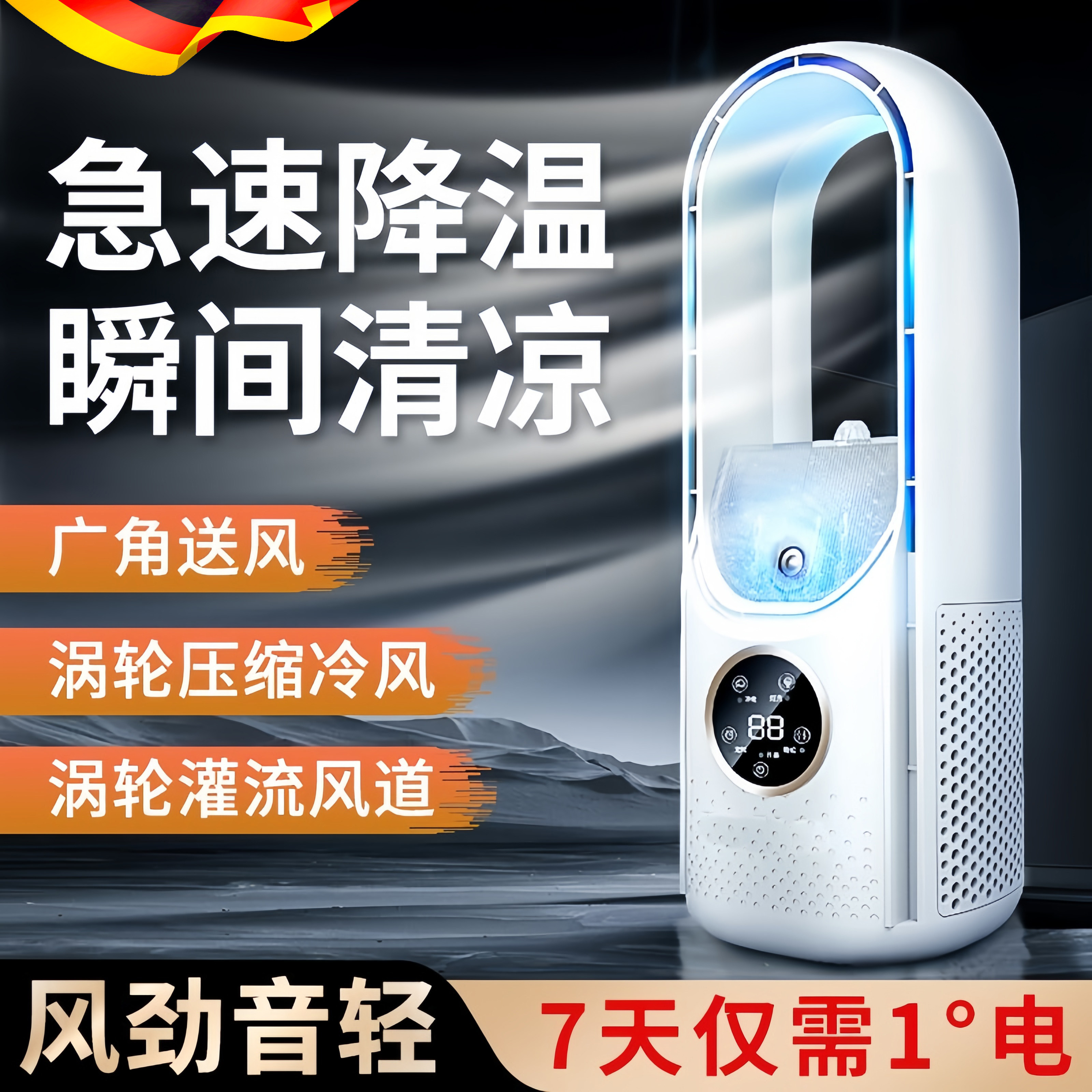 2024空调无叶小风扇制冷桌面静音办公室桌上usb迷你强力神器宿舍