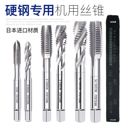 进口丝锥不锈钢专用先端丝攻钻头螺旋功丝m3m4m6m8m10m12硬钢攻牙