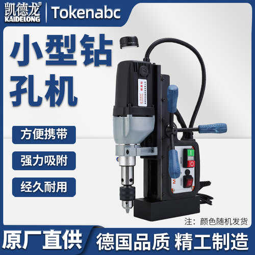 磁力钻磁座钻大功率小型工业级便携式钻孔机吸铁攻丝空心钻