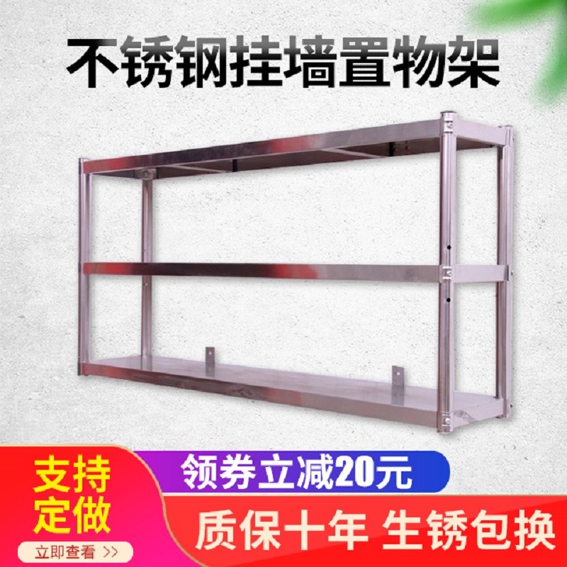 厨房墙上置物架不锈钢壁挂式3层收纳储物吊柜微波炉支架2挂墙架子