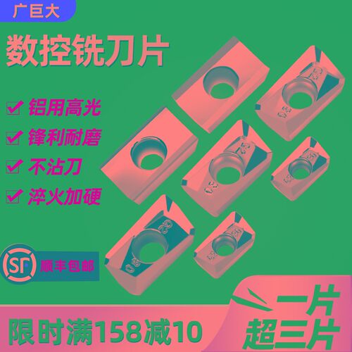 铝用高光铣刀片 APKT1604 R0.8 数控直角APGT1135铣 刀粒R0.2专用