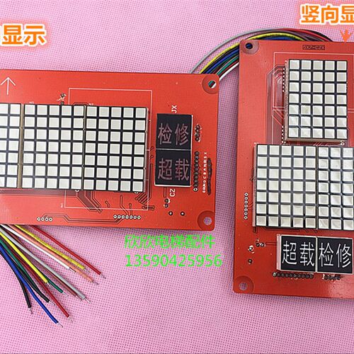 电梯操纵箱点阵BCD码显示板/显-1楼横显轿厢内呼梯显示器5X7-CZX