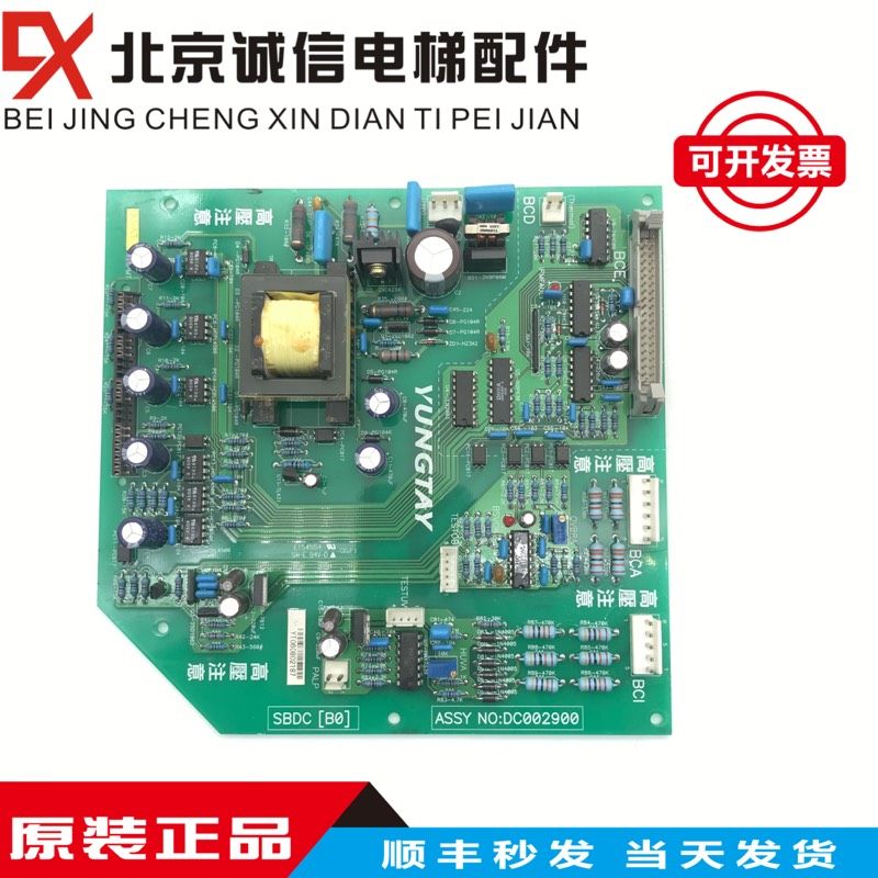 永大电梯电源驱动板SBDC(B0)(B1)(B2)DC002900高压板DC006482全新