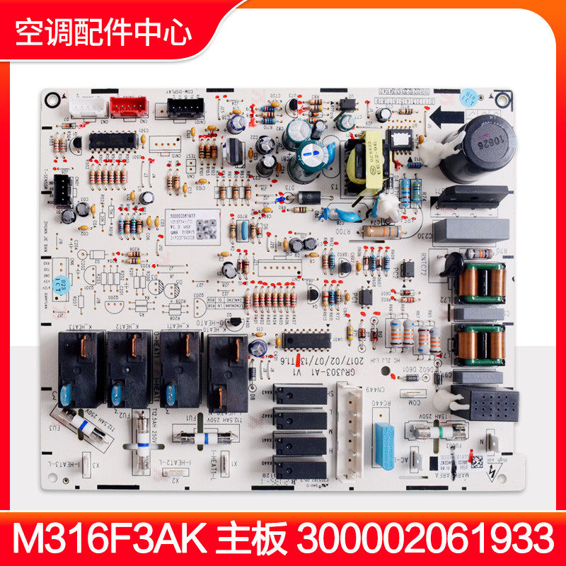 适用格力空调 主板M316F3AK 300002061933全新控制面板 GRJ303-A1