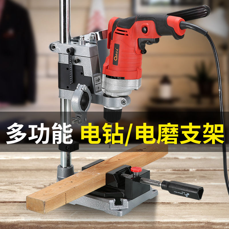 手电钻支架多功能电钻支架电钻变台钻万能用支架微型台钻家用小型
