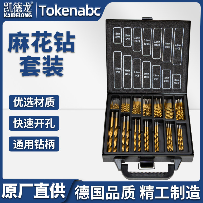 凯德龙迷你麻花钻小型直柄钻头高速钢佛珠橄榄核打孔麻花钻套装