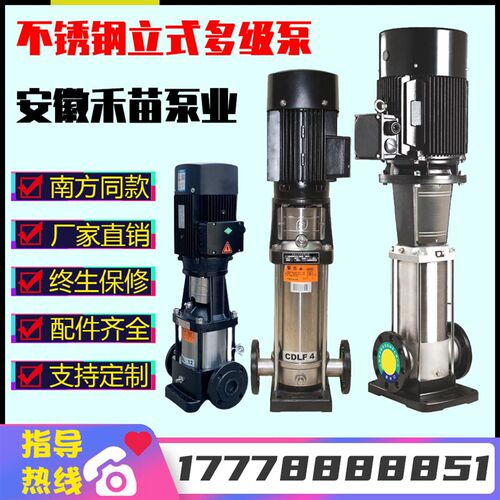 【奥冠迪】南方同款上海泵业CDL8-140/CDLF8-140不锈钢立式多级水