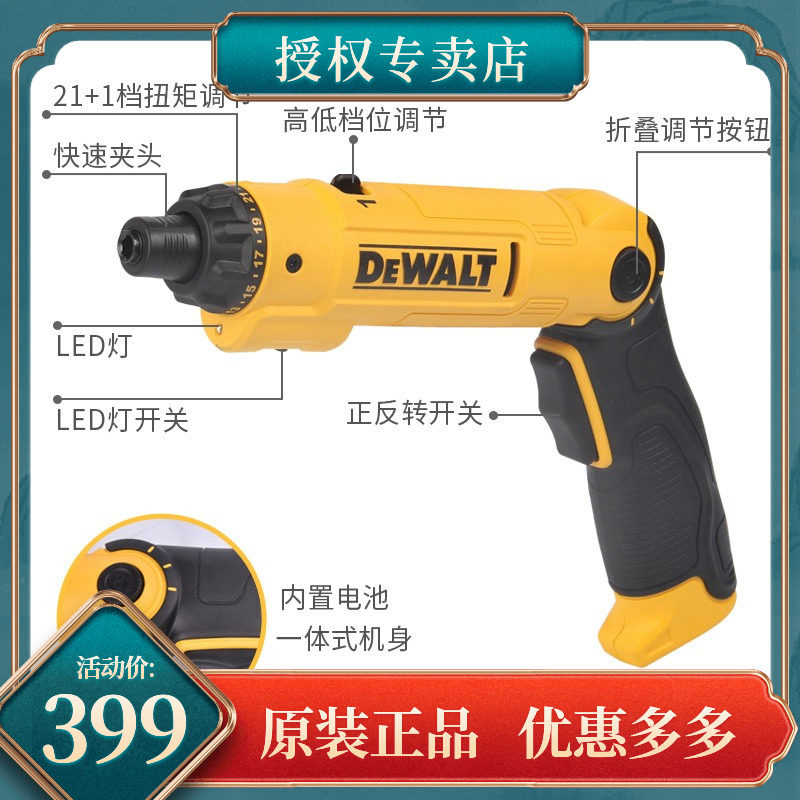 得伟DCF008电动螺丝刀手持式锂电调速电批起子机可折叠德伟工具