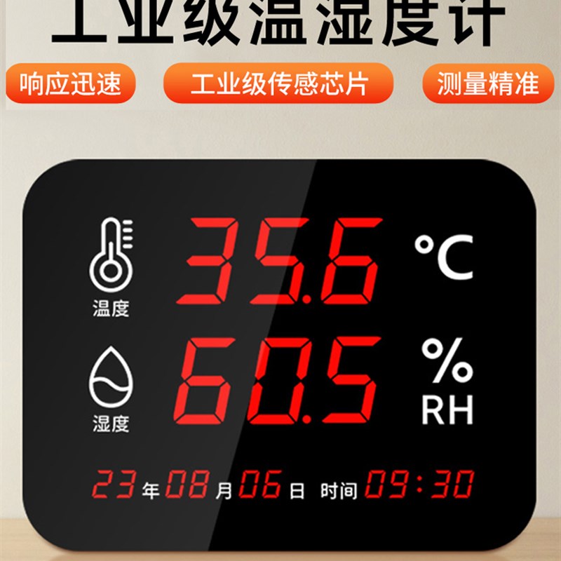 工业级温湿度计家用室内精准电子温度湿度表显示器大屏仓库用报警