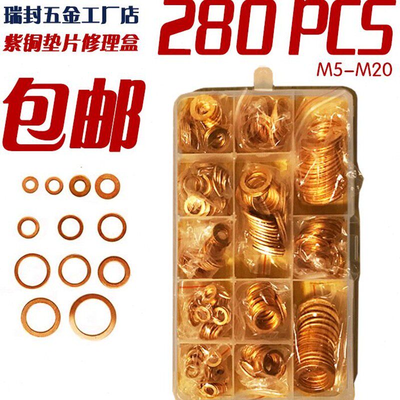 油底壳放油螺丝垫片盒装紫铜垫片套盒4S店汽修铜垫修理盒放油垫片