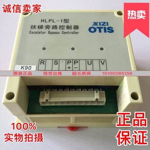 电梯配件 OTIS 西子奥的斯扶梯旁路控制器 HLPL-1 型原装现货