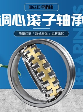 HRB哈尔滨调心滚子轴承23138 23140 23144 23148CA CC W33 C3
