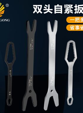 眼镜扳手梅花扳手自紧可调活动扳手 异形双头扳手可用于多种螺母