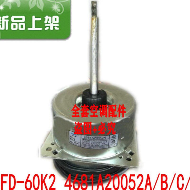 全新 LG空调配件外机电机KFD-60K2/K1/K6 4681A20052A/B/C/D