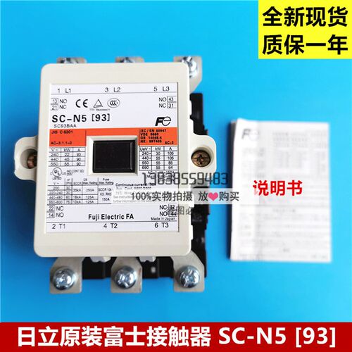 全新原装日立电梯配件富士接触器SC-N5A 220V/接触器SC-N5[93]