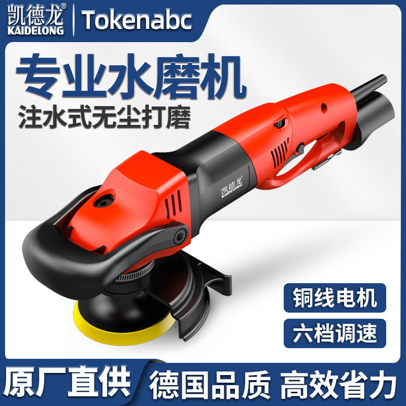 凯德龙水磨机瓷砖水泥地面打磨机大理石打蜡多功能电动石材抛光机