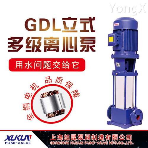50GDL型系列立式多级泵离心泵管道泵高楼建筑供水增压泵消防泵