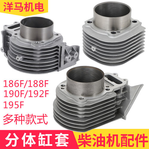 风冷柴油机微耕机配件大全186FA 188F 190F 192F 195分体缸套缸筒