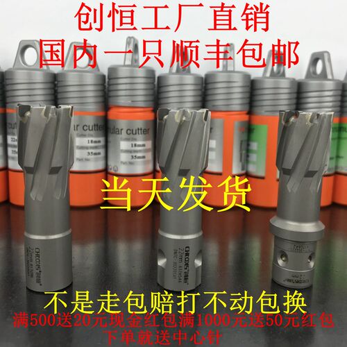 TCT空心钻头 磁力钻钻头 取心钻头 钢板钻头磁座钻开孔器22 2418