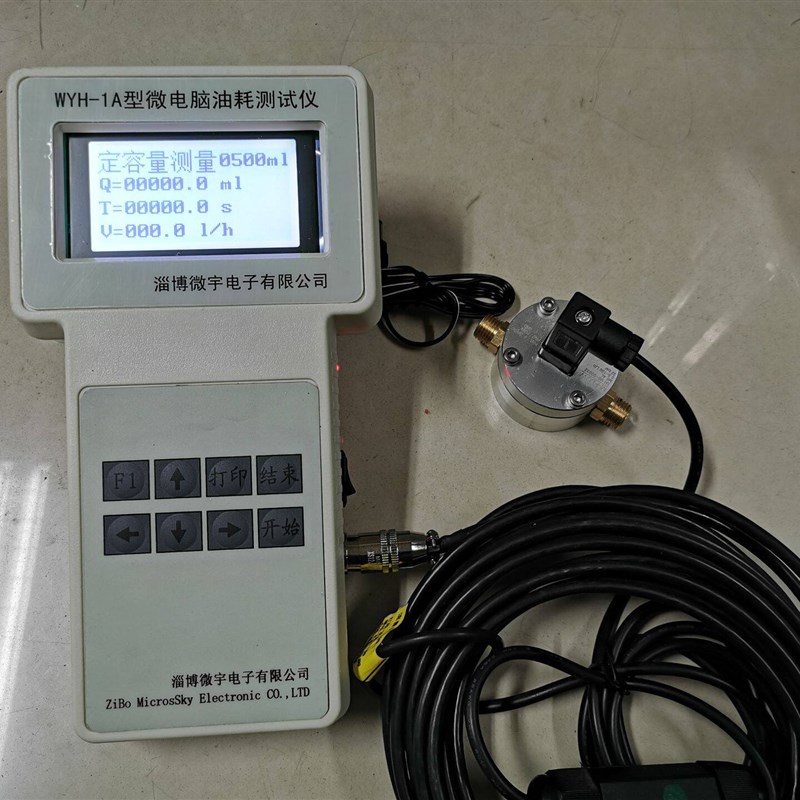 多功能油耗仪汽车拖拉机及发动机燃料的消耗量及油耗率综合测试仪