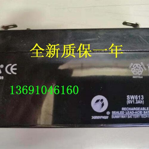 SUNNYWAY蓄电池 SW613 6V1.3AH 天平秤 电子称 仪器仪表用电瓶