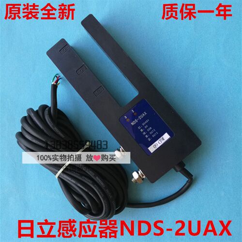 日立电梯配件 光电开关 微动平层感应器NDS-2UAX 位置检测器全新