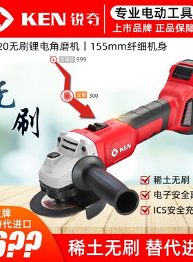 ken锐奇20V无刷锂电角磨机9120工业级无线充电磨光机打磨切割机BL