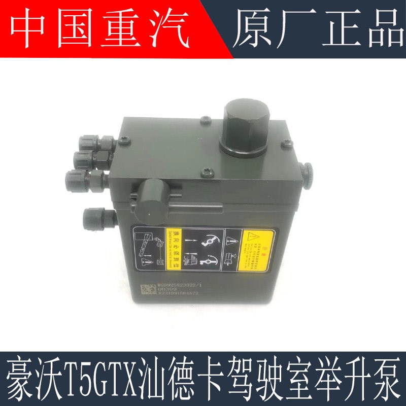 适用于重汽豪沃T5GTX驾驶室举升泵汕德卡C7H电动举升泵液压泵配件