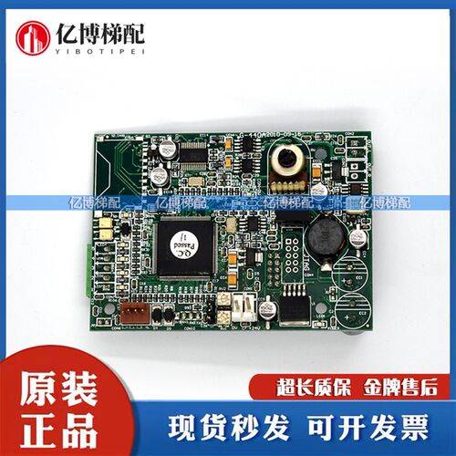 蒂森电梯控制板G-440A GT0589252 语音报站器信息数据板E307365