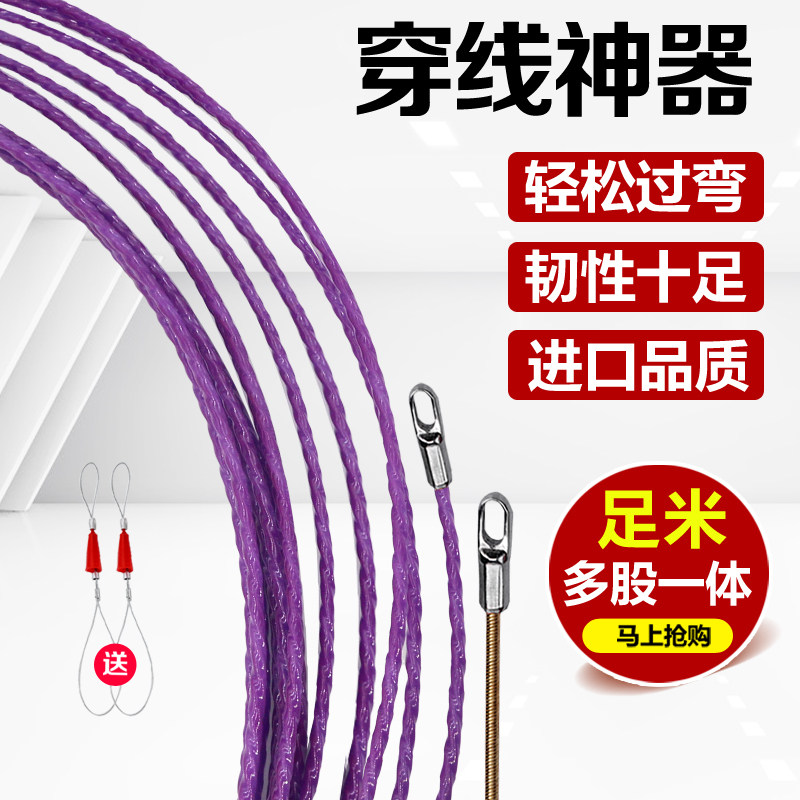电工穿线器扁头电线穿管器线管暗塑料薄膜/塑料布