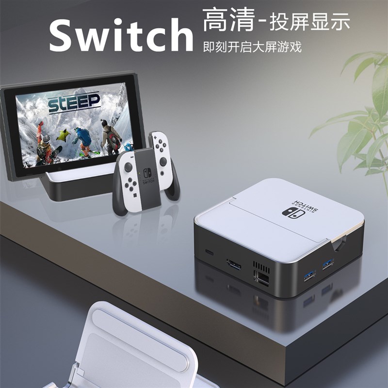 typec扩展坞六合一手机switch游戏机投影仪投屏转换器HUB4K拓展坞