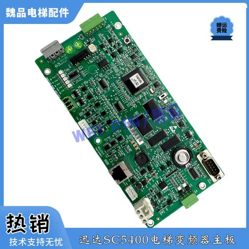 适用迅达SC5400电梯变频器主板 AS.L03/T ID.NR.59413257现货新