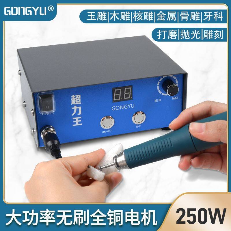攻玉超力王牙机雕刻机电子机无刷打磨机电动工具玉石翡翠打磨雕刻