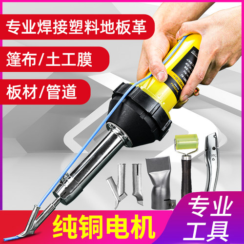 LIHONK力宏科大功率塑胶焊枪 PVC地板焊接热风工具 地胶热风焊接