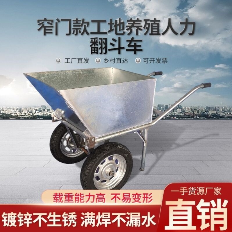 加厚不生锈镀锌翻斗车窄门电梯可进工地养殖灰斗车人力车拆卸车斗